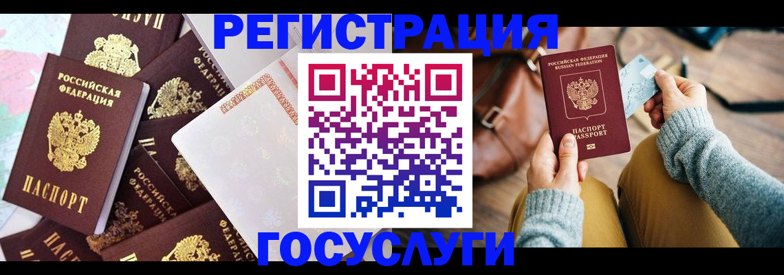 временная регистрация в квартире в Чите